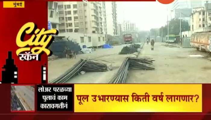 City Scan Mumbai People Waiting For Completation Of Lower Parel Bridge