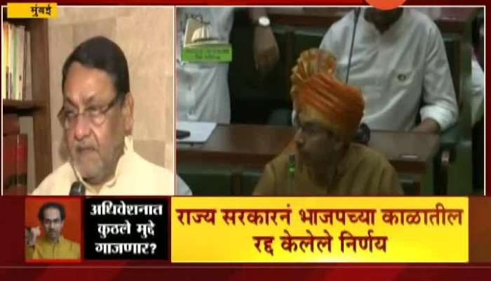 NCP minister Nawab Malik On Budget Session