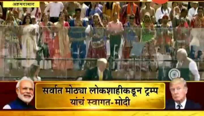 Ahmedabad PM Modi Greets And Hug US President Donald Trump