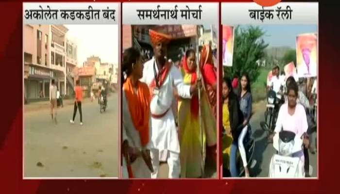 Ahmednagar Akoles Indurikar Maharaj Village Called For Bandh