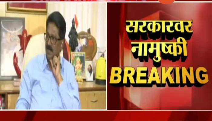 Thackeray government withdrawn Minister Rank of Arvind Sawant and Ravindra Waikar
