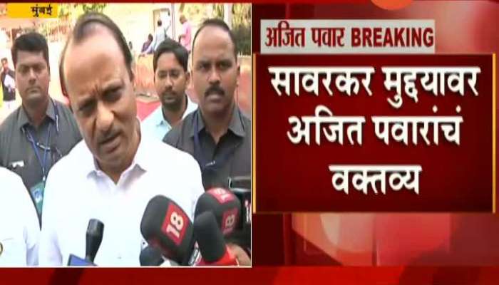 Mumbai DCM Ajit Pawar On Savarkar Controversy