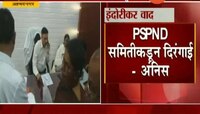 अहमदनगर : अंधश्रद्धा निर्मुलन समितीकडून इंदुरीकरांवर कारवाईसाठी नोटीस