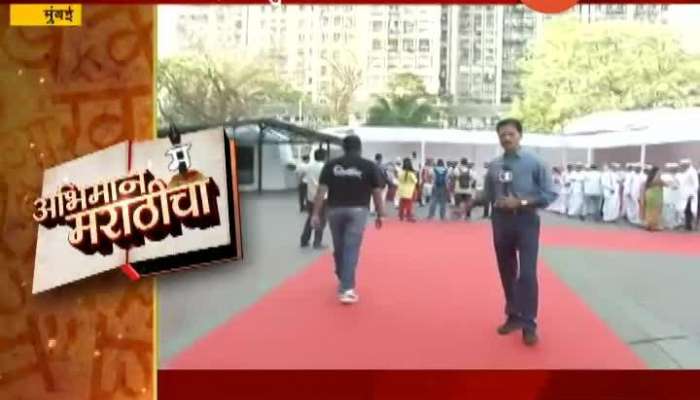 Mumbai Vidhan Bhavan Celebration Begins On Marathi Bhasaha Din