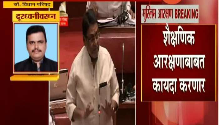 NCP Minister Nawab Malik On Muslim Reservation