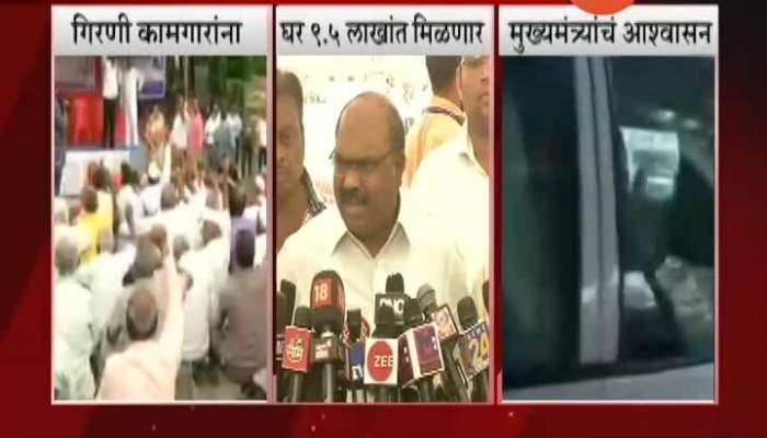Mumbai Shiv Sena Minister Anil Parab On House To Girni Kamkar Price