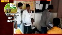 मुंबई | शेतकरी जातीचा मुद्दा विधानपरिषदेत चर्चेत 