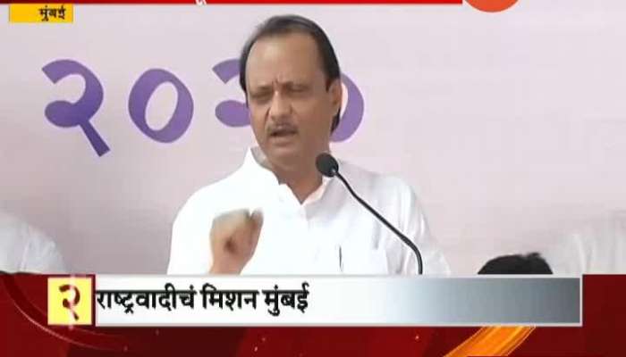 NCP have to win 60 seats in Mumbai BMC election 2022 says Ajit Pawar
