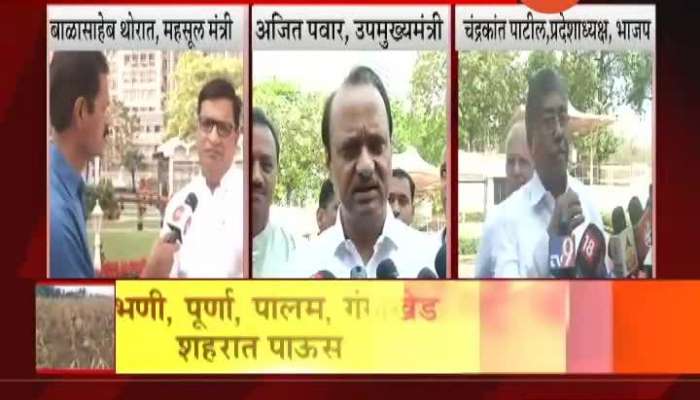 Mumbai Bala Saheb Thorat,Ajit Pawar And Chandrakant Patil On Unconditional Rain