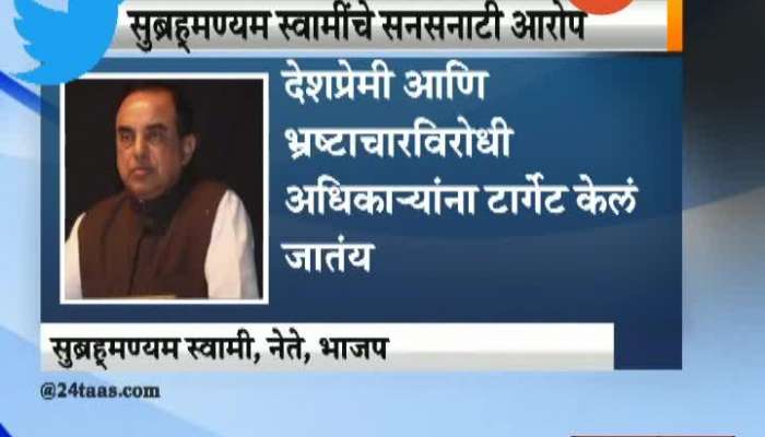 Anti Hindutva mindset officials in PMO  are in touch with Sharad Pawar  says BJP Subramanian Swamy