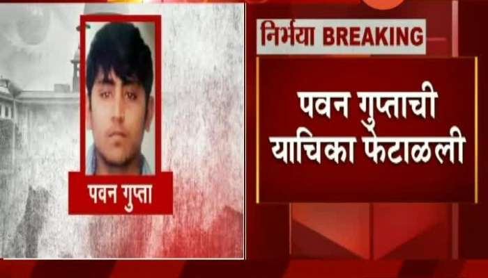New Delhi Nirbhaya Rape Case Accuse Pawan Gupta Update