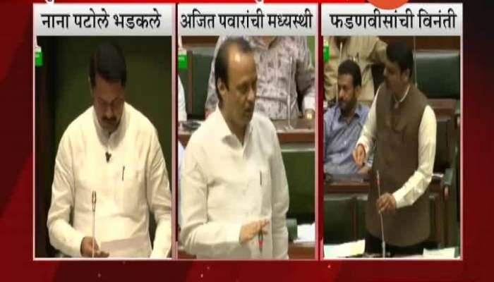Maharashtra Assembly Speaker Nana Patole Angry On Chief Secretary Of Maharashtra Ajoy Mehta