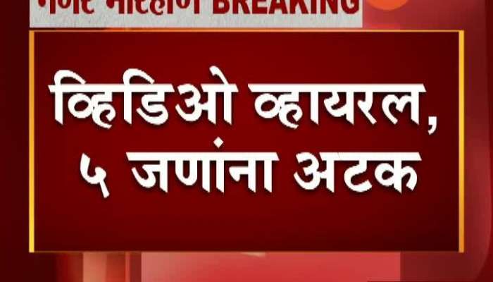 Mumbai Anil Deshmukh Reaction On Ahmednagar Couple Beaten Nude Forcing To Takeback Rape Charges Update