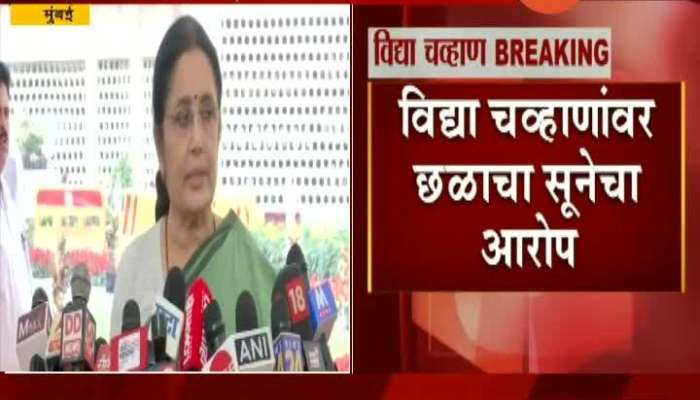 My Daughter-In-Law Has Extra Marital Affair, Says Ncp Mla Vidya Chavan