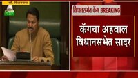  सिडको गैरव्यवहार? कॅगचा अहवाल  विधिमंडळात सादर