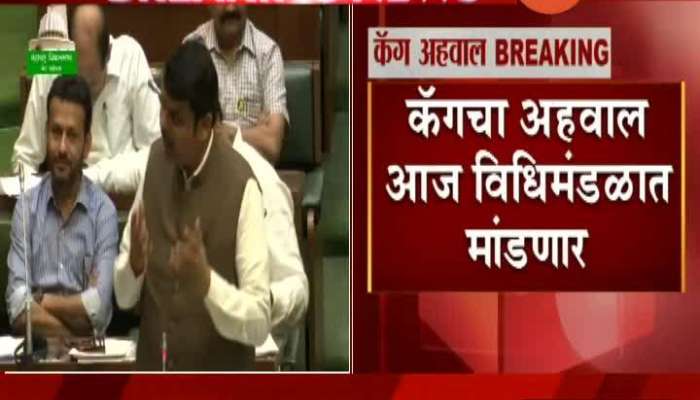 CAG Report To be Presented In Maharashtra Budget Session For CIDCO Scam
