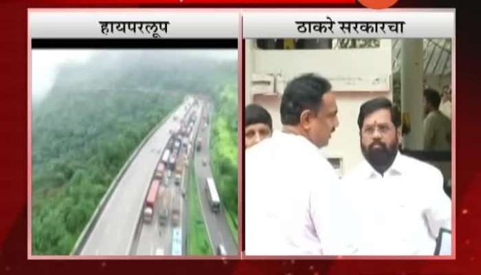 Mumbai Mahavikas aghadi green signal to hyperloop