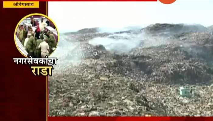 Aurangabad Mahapalika Contract To Pick Garbage To Private Firm Update