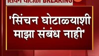 नागपूर | सिंचन घोटाळ्याशी संबंध नाही, अजित पवारांचे नागपूर खंडपीठाला शपथपत्र