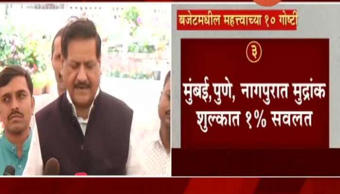 Mumbai Vidhan Sabha Prithviraj Chavan Reaction After Budget