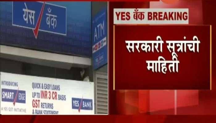 RBI Decision On YES Bank