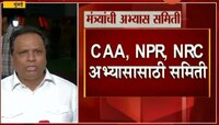 'सीएए, एनपीआर, एनआरसी'च्या अभ्यासासाठी राज्य सरकारची समिती, पळवाट काढल्याचा भाजपचा आरोप