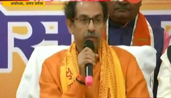 Uttar Pradesh,Ayodhya CM Uddhav Thackeray Speech