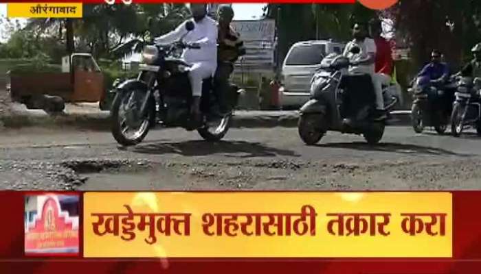 Aurangabad Pothole Complaint
