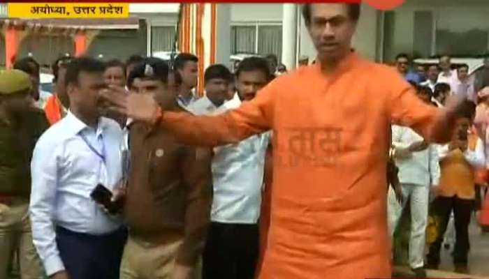 Uttar Pradesh,Ayodhya CM Uddhav Thackeray Enter