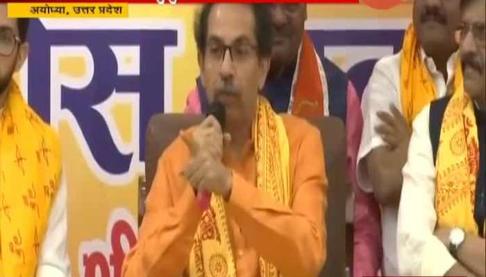 Uttar Pradesh,Ayodhya Cm Uddhav Thackeray Visit