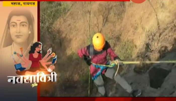 Raigad Mahad Special Rappelling Workshop Organised On Womens Day