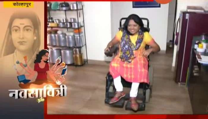 Kolhapur Special Report Sonali Navagul Possitive Attitude