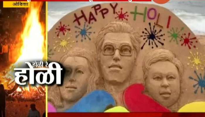 Odhisha Sand Artist Sudarshan Patnaik Wish Happy Holi