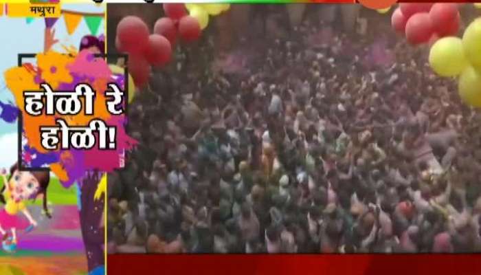  Mathura Holi Celebration