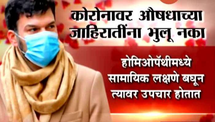 Truth Behind Fake Viral Message Of Curing Coronavirus