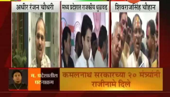 Congress And BJP Leader On Jyotiraditya Scindia Joining BJP