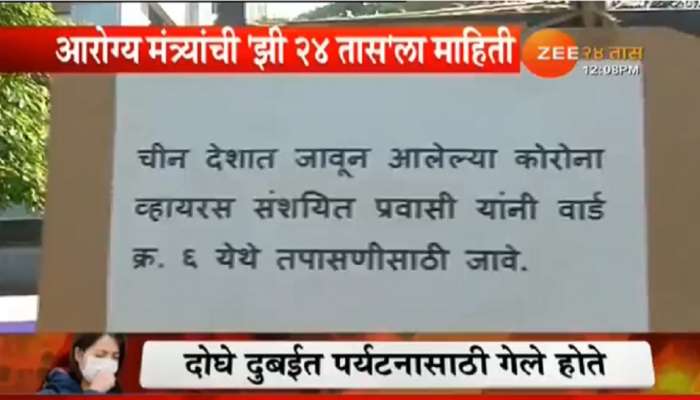 पुण्यातील कोरोनाग्रस्त दाम्पत्याचा असा झाला प्रवास 