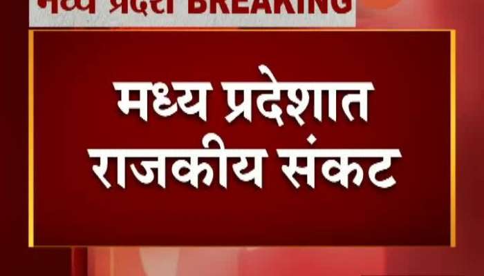 Madhya Pradesh Congress Minister Coming To CM Kamalnath House Political Crisis Meeting