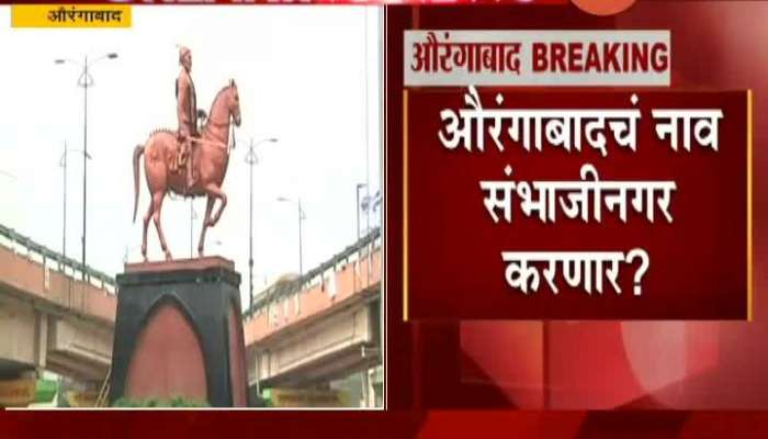 MIM MLA Imtiyaz Jaleel On Politics To Change Name Of Aurangabad To Sambhaji Nagar