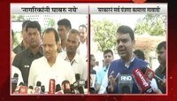 मुंबई | कोरोनाबाबत सरकारनं सर्व यंत्रणा कामाला लावाव्यात - फडणवीस 