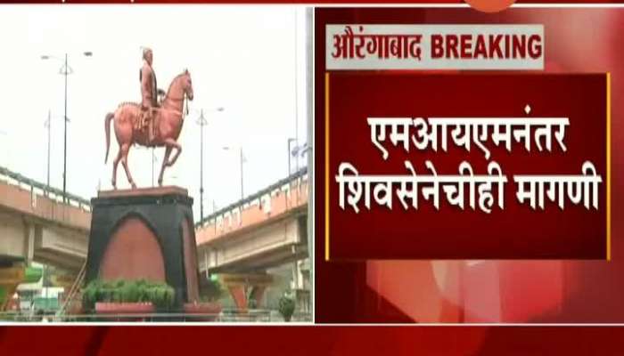 Aurangabad Mayor Demand To Postponed Mahapalika Election