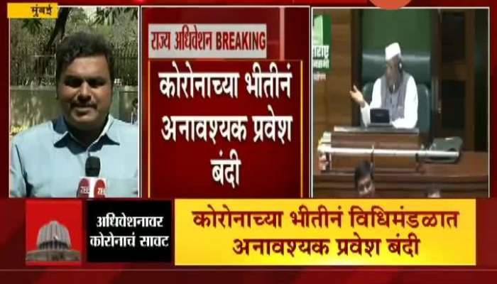 Mumbai No Change In Maharashtra Budget Session From Coronavirus Epidemic