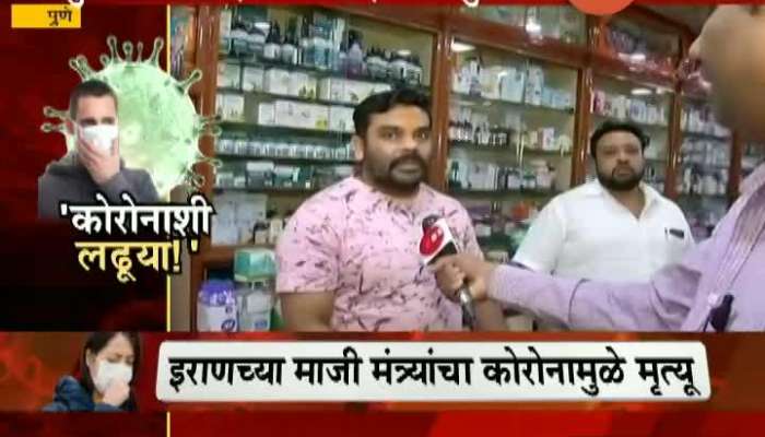Pune Ground Report On Shortage Of Hand Sanitizer And Mask In Medical Stores