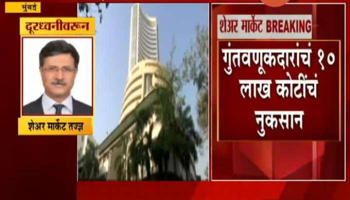 Mumbai Share Market Expert Ajay Walimbe On Sensex Nifty Biggest Crash