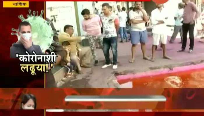 Nashik People Organise To Celebrate Traditional Rahadi Holi After No Permission From Police