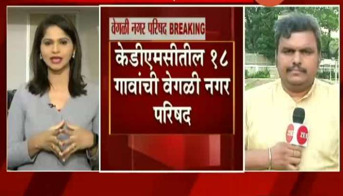 Mumbai CM uddhav Thackeray On 27 KDMC Villages 