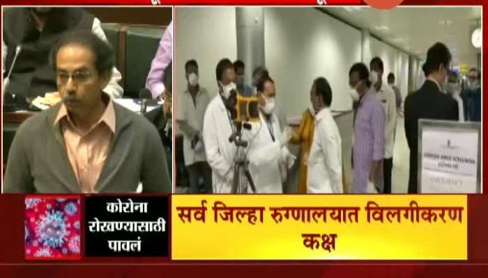  Maharashtra Government Strict Action To Avoid Coronavirus Pandemic