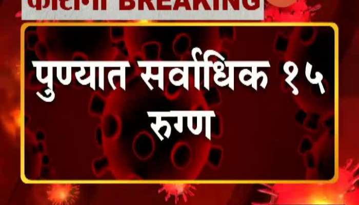 32 Corona Patient Found In Maharashtra Update