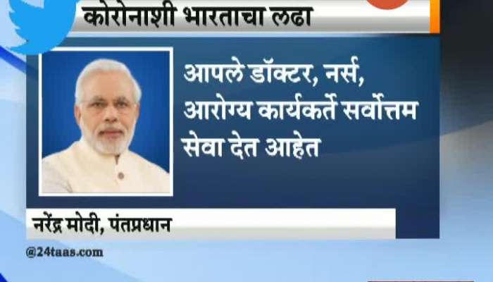 PM NArendra Modi Tweet For Precaution From Coronavirus