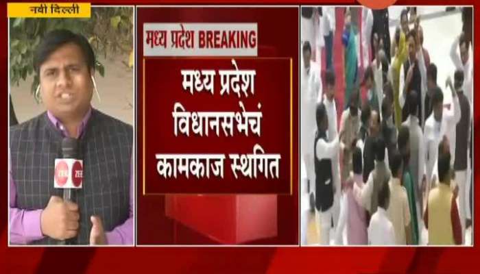 Madhya Pradesh Political Crisis Why Assembly Adjourns Without Floor Test